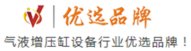 玖容氣液壓力機（jī）