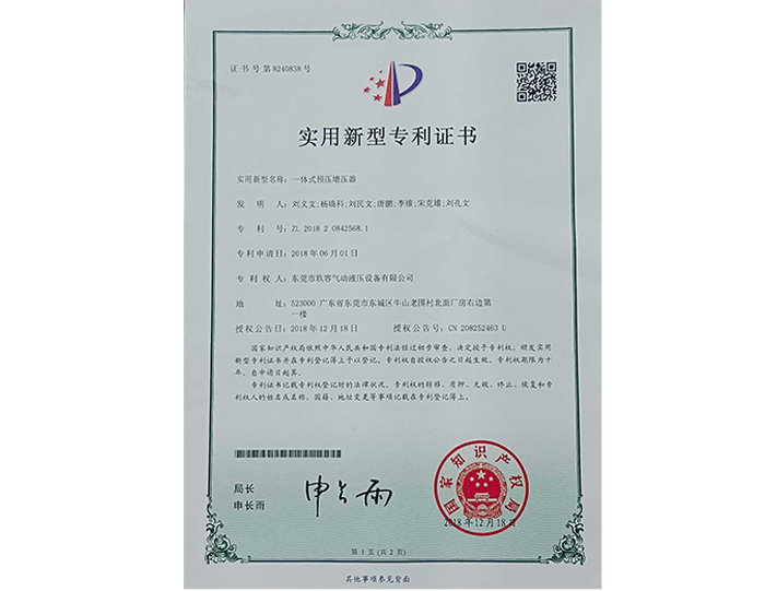 一體式預壓增（zēng）壓器
