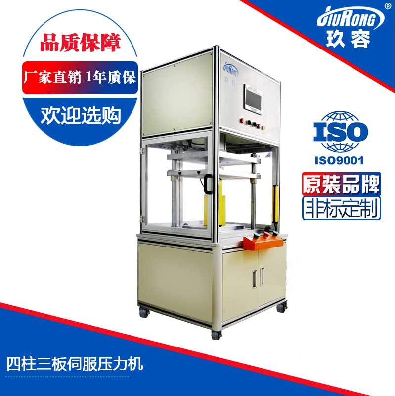 3噸四柱（zhù）型伺服壓力機