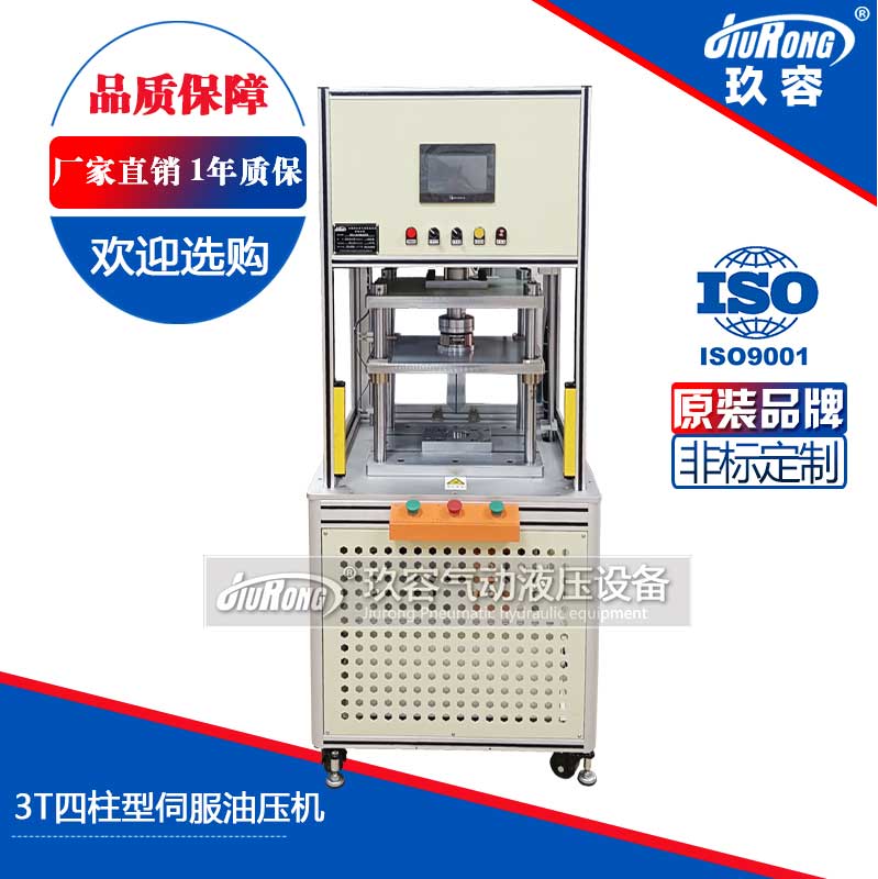 3T四柱型伺服油（yóu）壓機（jī）